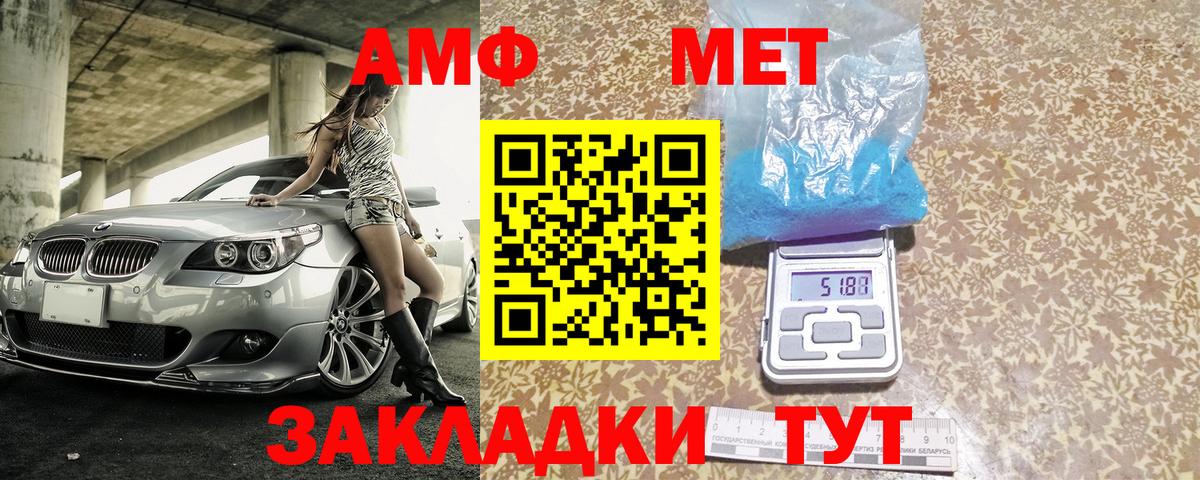АМФЕТАМИН Premium  блэк спрут маркетплейс  Братск  Вход с VPN  Amphetamine 