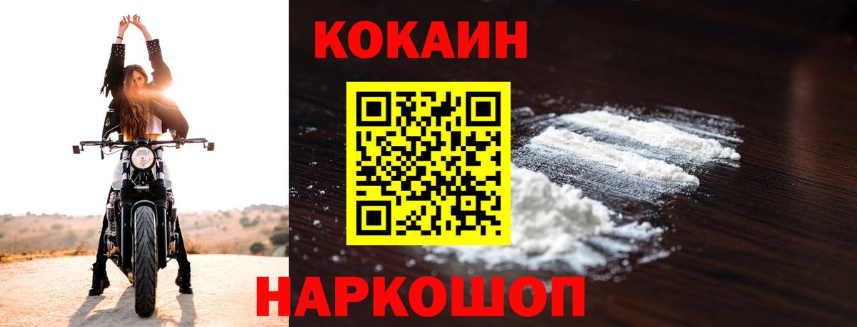 Кокаин 98% Братск