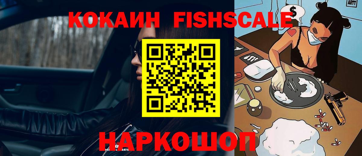 COCAIN  Cocaine 97%  Вход с VPN  Братск  Кокаин 99% 