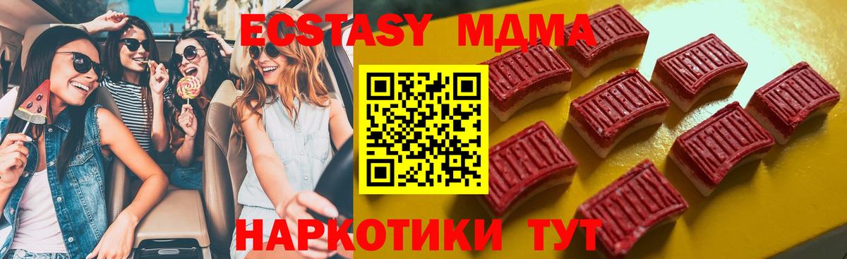Ecstasy 250 мг Братск