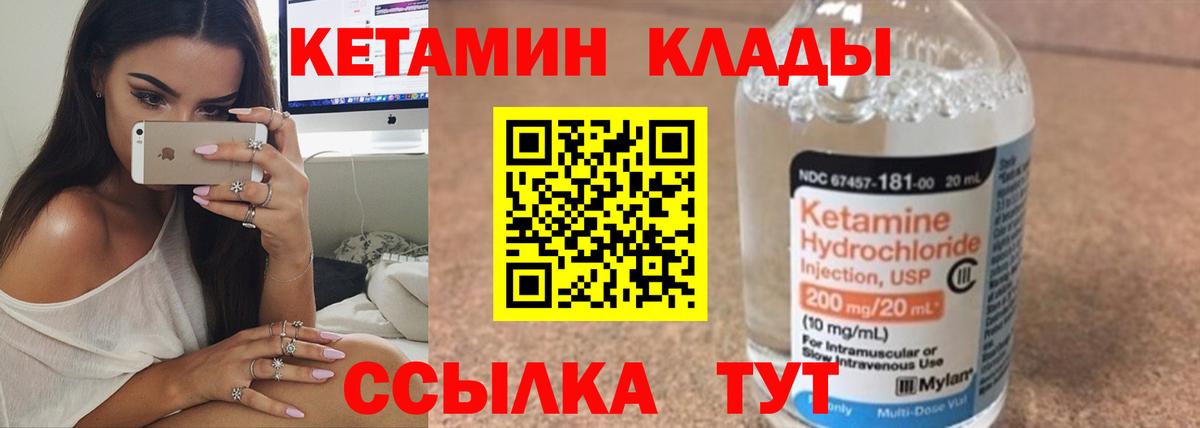 Кетамин ketamine  Вход с VPN  Кетамин ketamine  Братск 