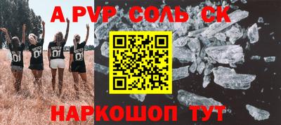 спиды Волгодонск