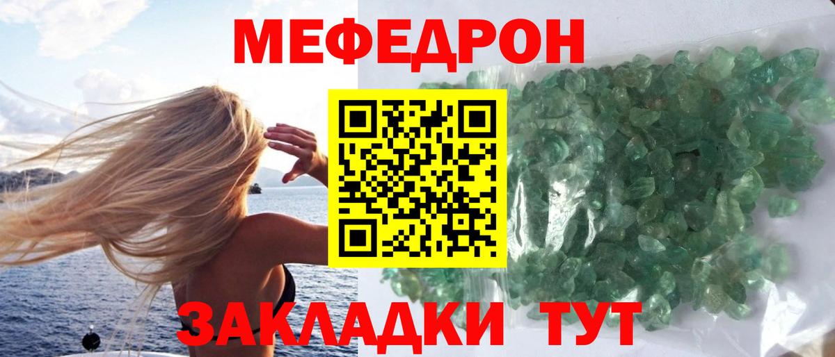 Мефедрон мука Братск