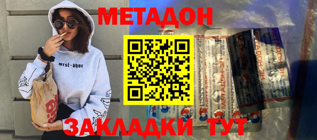 это наркотические препараты  Вход с VPN  kraken ссылки  Братск  Метадон VHQ 