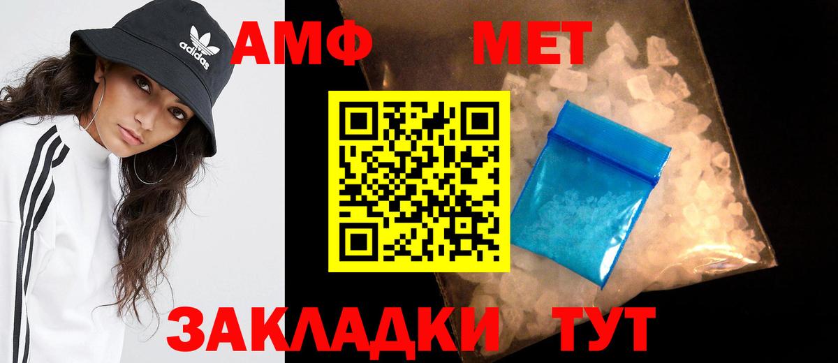 Братск  МЕТАМФЕТАМИН мет  Вход с VPN  МЕТАМФЕТАМИН мет 