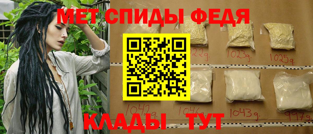 Метамфетамин мет Братск