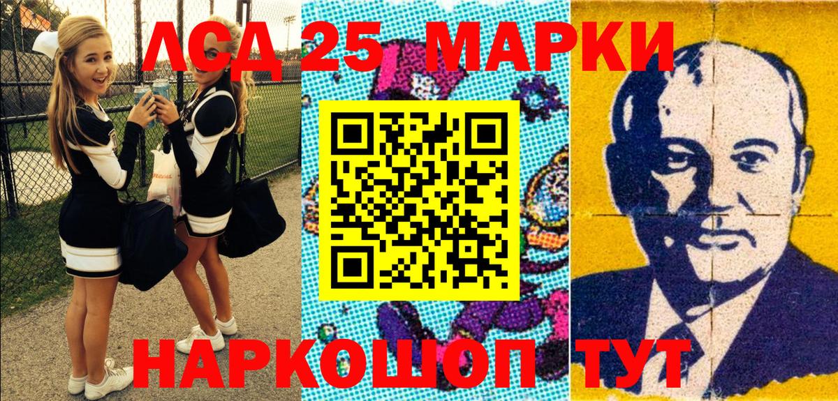 Марки NBOMe 1,5мг Братск