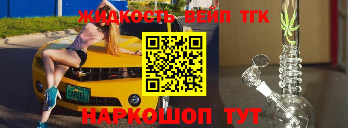 закладки  ТГК Wax  Вход с VPN  Братск 