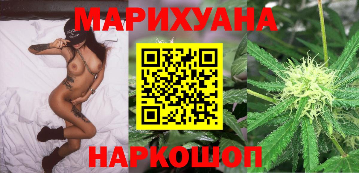 МАРИХУАНА тримм Братск